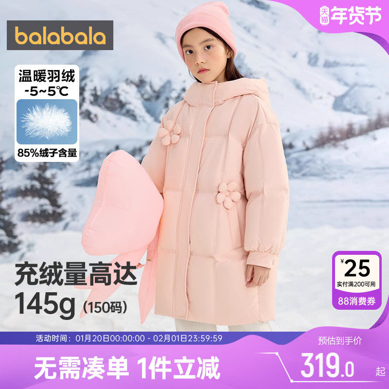 巴拉巴拉女童羽绒服中大童宝宝长款过膝外套冬装新款童装儿童加厚,童装/婴儿装/亲子装,羽绒服,淘宝优惠券,粉丝福利购,淘宝优惠卷