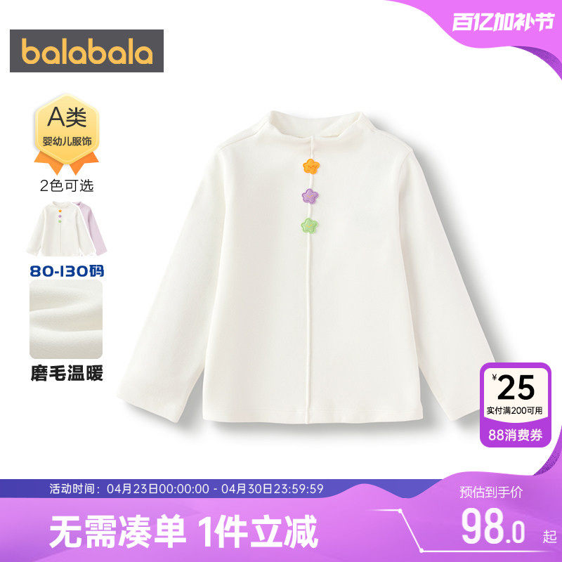 商场同款巴拉巴拉女童长袖t恤宝宝打底衫秋冬款童装儿童洋气上衣