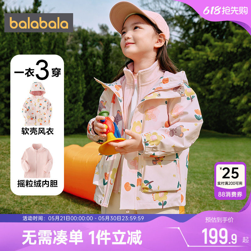 巴拉巴拉儿童外套男童女童三合一风衣春秋款童装小童宝宝加厚上衣