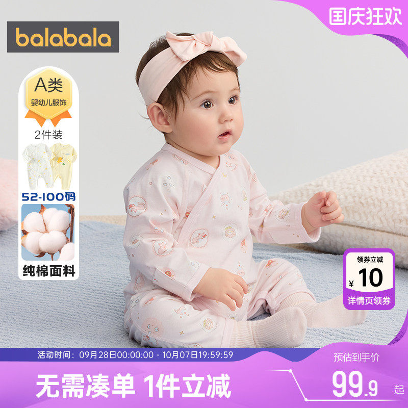 巴拉巴拉新生儿连体衣婴儿衣服秋