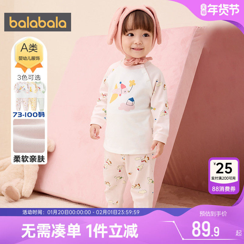 巴拉巴拉宝宝内衣套装新生儿衣服冬季款儿童保暖高腰护肚秋衣秋裤,童装/婴儿装/亲子装,内衣套装,淘宝优惠券,粉丝福利购,淘宝优惠卷