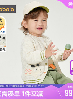 巴拉巴拉宝宝针织衫外套婴儿白色开衫毛衣春秋季新款男童女童洋气