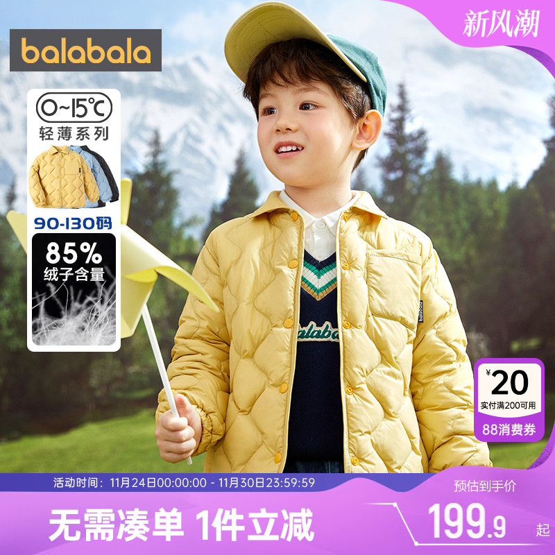 巴拉巴拉短款轻薄儿童羽绒服外套