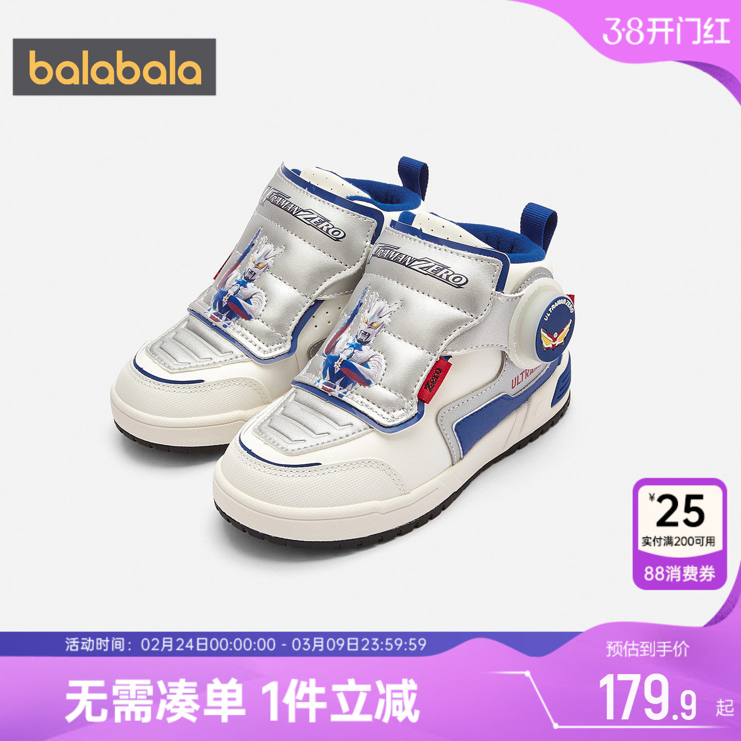 奥特曼IP巴拉巴拉男童板鞋宝宝加绒鞋子冬季新款童鞋儿童休闲运动