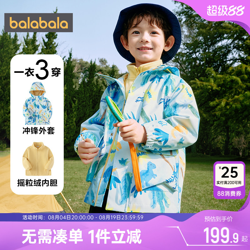 巴拉巴拉加厚春秋儿童外套三合一