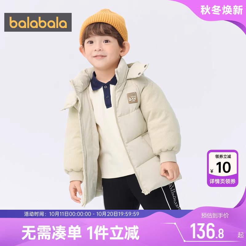 巴拉巴拉男童棉服宝宝中长款外套秋冬季装新款儿童棉衣加厚棉袄小