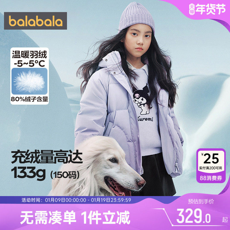 库洛米IP巴拉巴拉女童羽绒服中大童韩版外套冬装童装中长款加厚潮