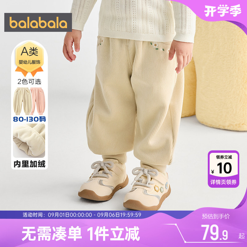 【商场同款】巴拉巴拉儿童裤子宝宝加绒运动秋冬季款男童女童长裤