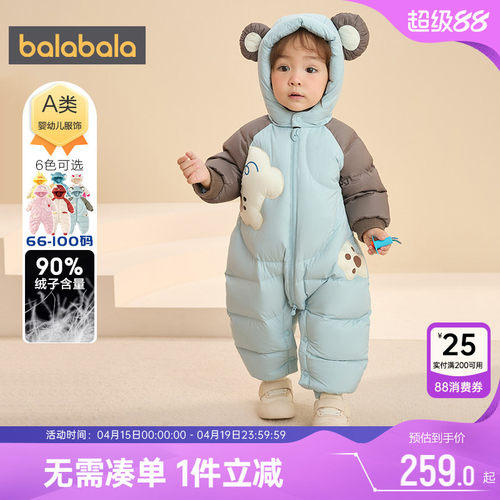 巴拉巴拉宝宝羽绒连体衣婴儿哈衣