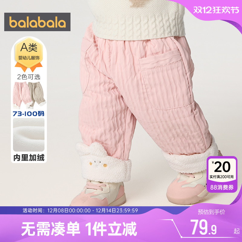 巴拉巴拉宝宝加绒裤子婴儿长裤冬季新款童装男童女童夹棉休闲裤厚