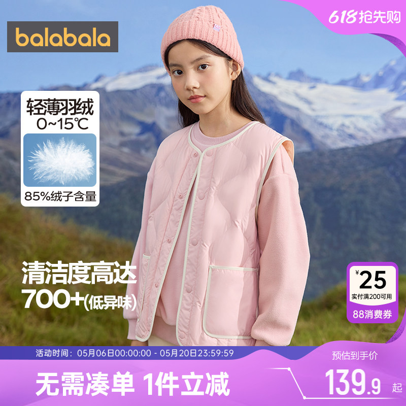 巴拉巴拉儿童羽绒服马甲男童女童宝宝背心秋冬款童装轻薄马夹外穿