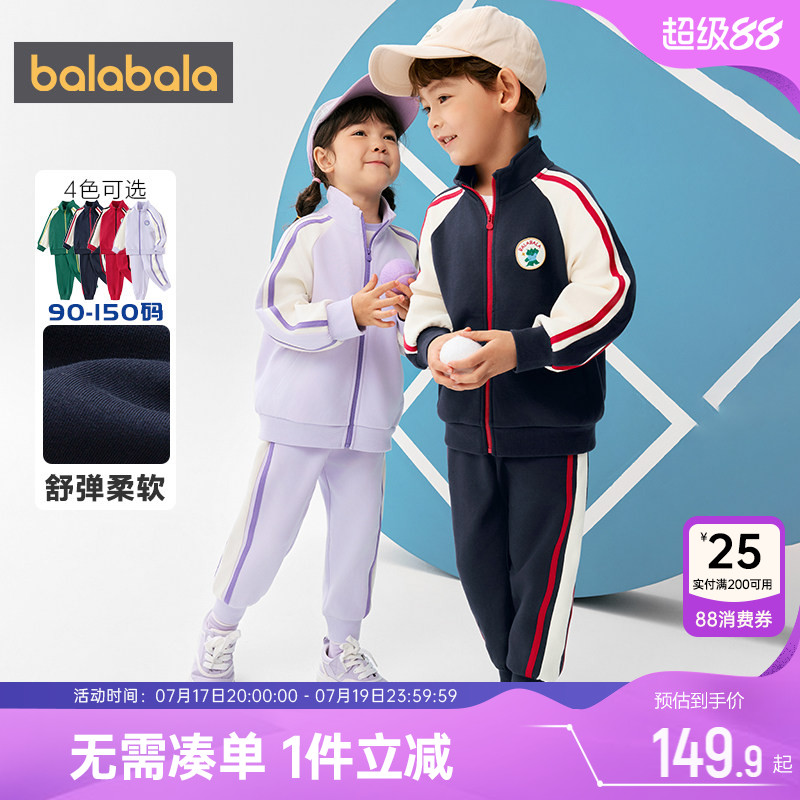巴拉巴拉儿童运动套装男童女童外套裤子春秋装新款童装宝宝衣服孩