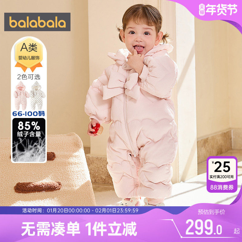 巴拉巴拉女童羽绒连体衣婴儿宝宝衣服冬装新款儿童加厚外出服抱衣,童装/婴儿装/亲子装,羽绒连体衣,淘宝优惠券,粉丝福利购,淘宝优惠卷