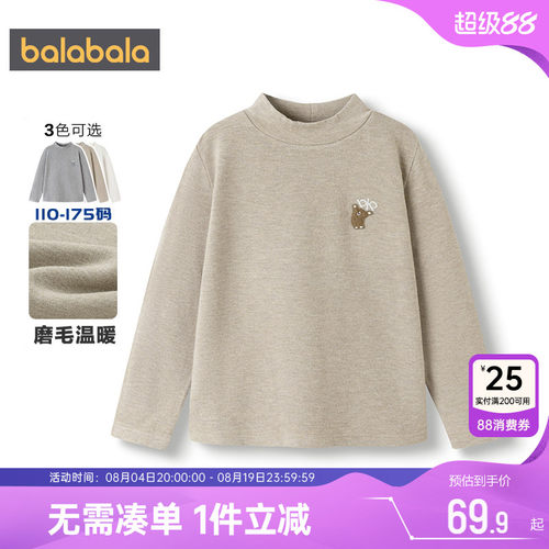 巴拉巴拉儿童长袖t恤中大童上衣