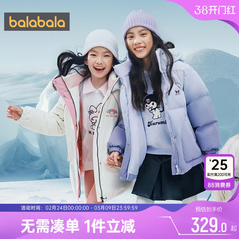 库洛米IP巴拉巴拉女童羽绒服中大童洋气外套冬季童装儿童加厚黑色