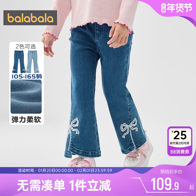 巴拉巴拉女童牛仔裤中大童喇叭裤春秋新款童装宝宝裤子儿童长裤孩,童装/婴儿装/亲子装,儿童牛仔裤,淘宝优惠券,粉丝福利购,淘宝优惠卷