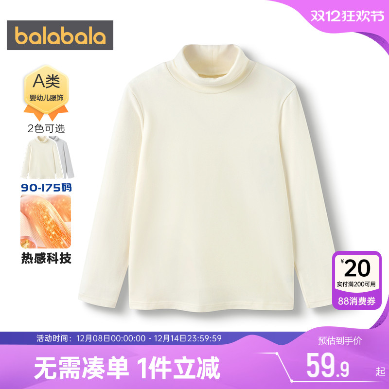巴拉巴拉儿童长袖t高领打底衫白t
