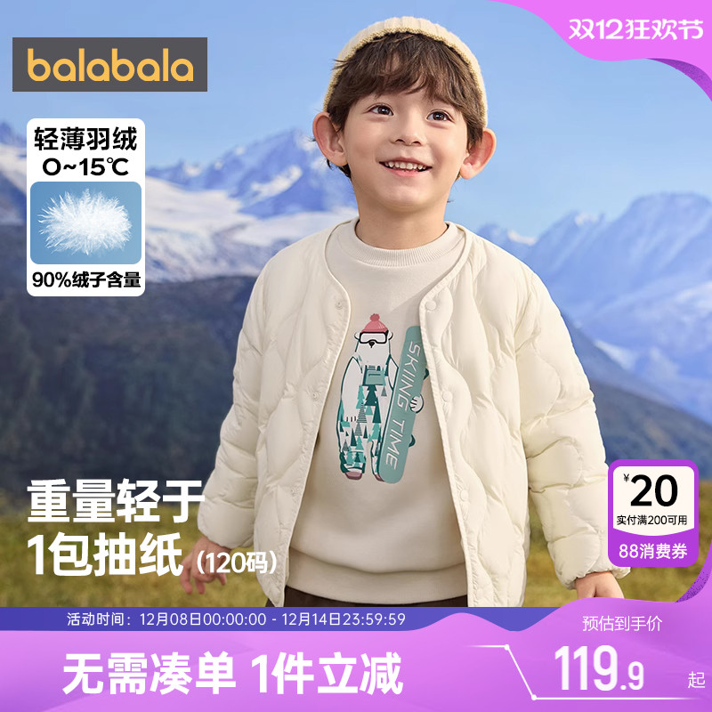 巴拉巴拉短款轻薄儿童羽绒服外套