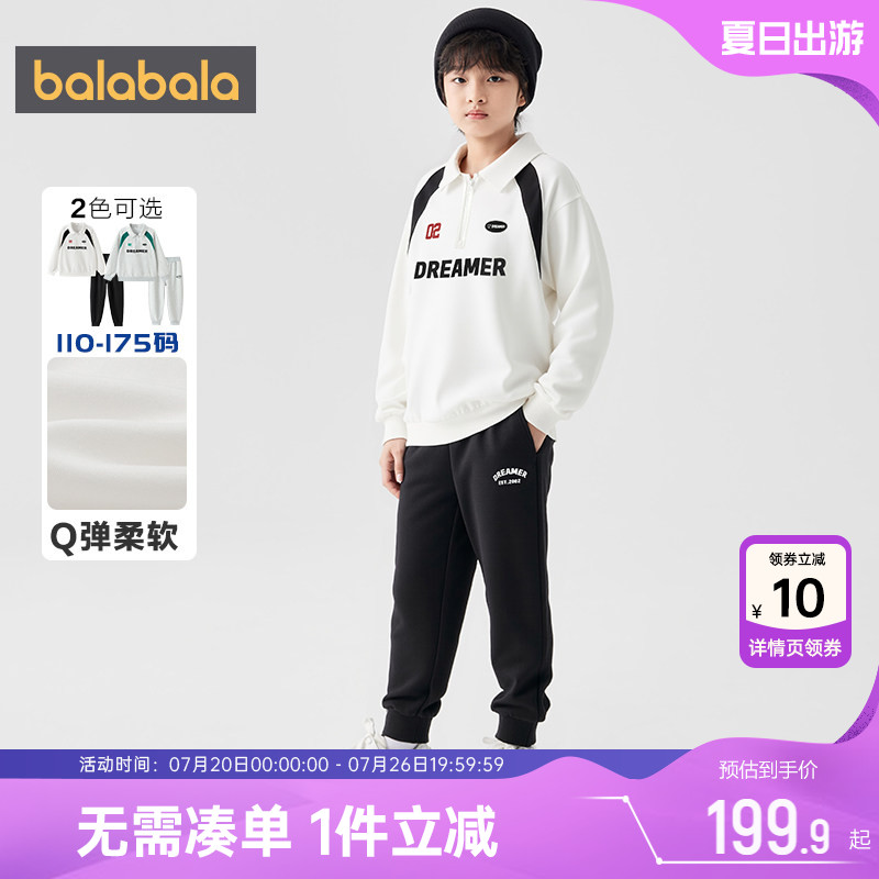 巴拉巴拉男童运动套装春秋款中大童卫衣裤子儿童衣服宝宝两件套潮
