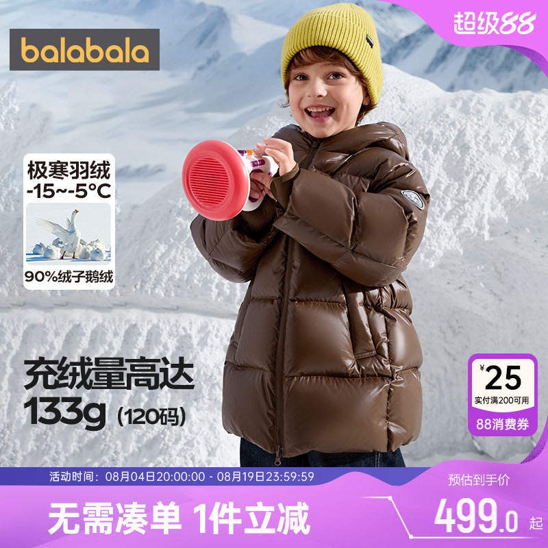 巴拉巴拉儿童羽绒服中长款外套厚