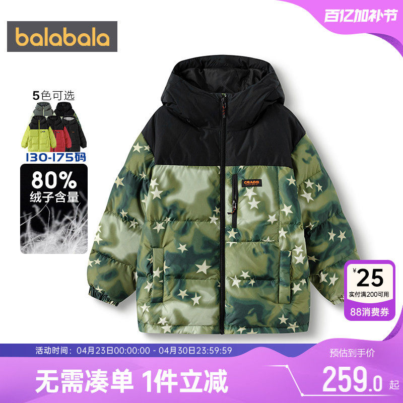巴拉巴拉男童羽绒服大童宝宝加厚外套秋冬款童装儿童中长款上衣