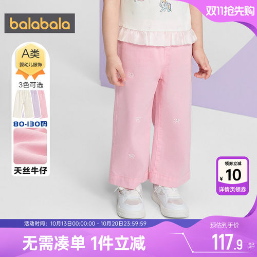 巴拉巴拉女童牛仔裤宝宝直筒裤薄