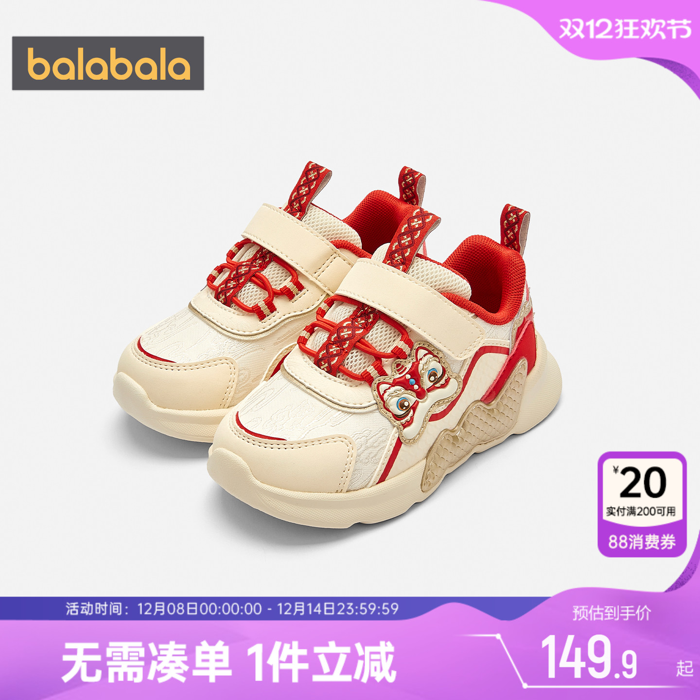 巴拉巴拉宝宝学步鞋男童女童鞋子