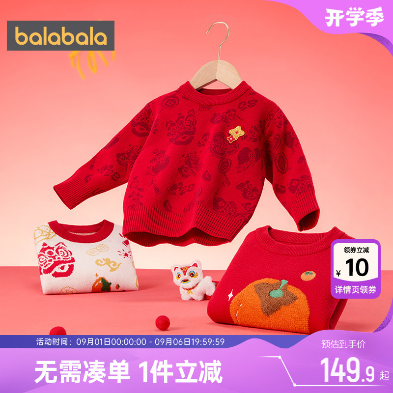 巴拉巴拉儿童针织衫宝宝毛衣男童女童打底衫秋冬款童装红色上衣厚