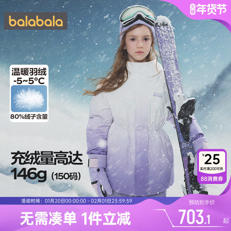 商场同款巴拉巴拉女童羽绒服中大童宝宝外套秋冬季童装儿童中长款,童装/婴儿装/亲子装,羽绒服,淘宝优惠券,粉丝福利购,淘宝优惠卷