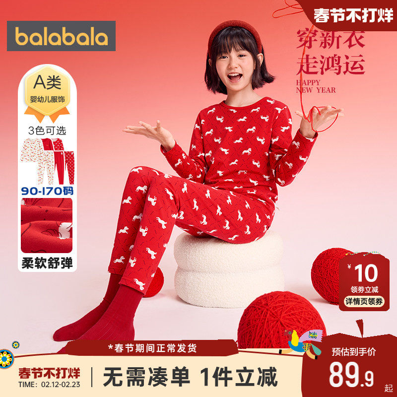 巴拉巴拉女童内衣套装中大童红色本命年睡衣秋冬款儿童保暖秋衣裤