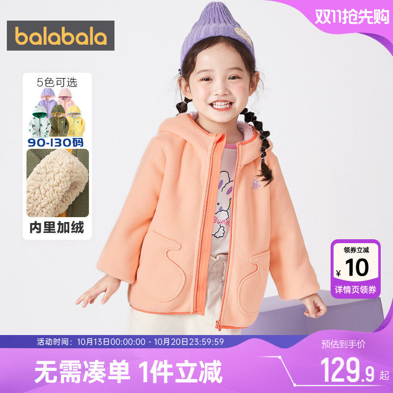 巴拉巴拉儿童外套小童宝宝加厚仿羊羔绒秋冬季童装男童女童加绒潮