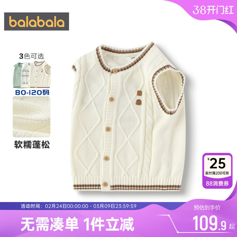 【商场同款】巴拉巴拉男童针织衫马甲宝宝毛衣背心春秋款儿童坎肩