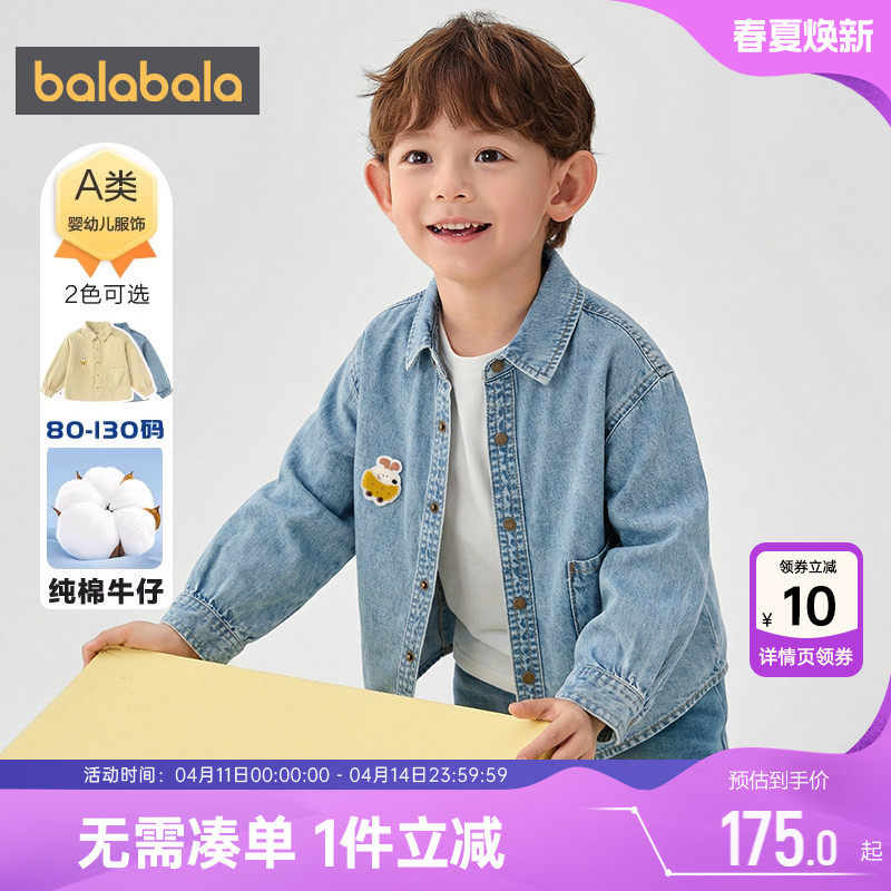 【商场同款】巴拉巴拉男童牛仔衬衫宝宝纯棉衬衣春秋款童装上衣小