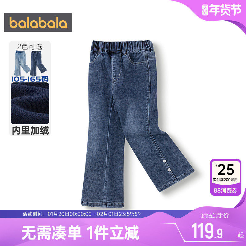 巴拉巴拉女童加绒牛仔裤中大童宝宝喇叭裤秋冬款童装儿童裤子长裤,童装/婴儿装/亲子装,儿童牛仔裤,淘宝优惠券,粉丝福利购,淘宝优惠卷