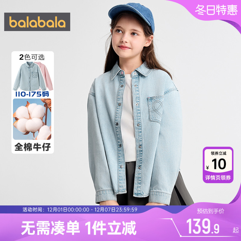 巴拉巴拉女童牛仔衬衫中大童衬衣