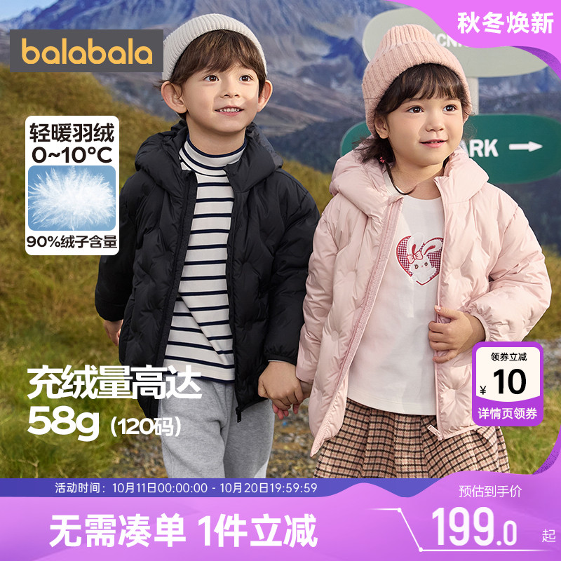 巴拉巴拉儿童羽绒服宝宝外套秋冬款反季童装男童女童轻薄连帽短款