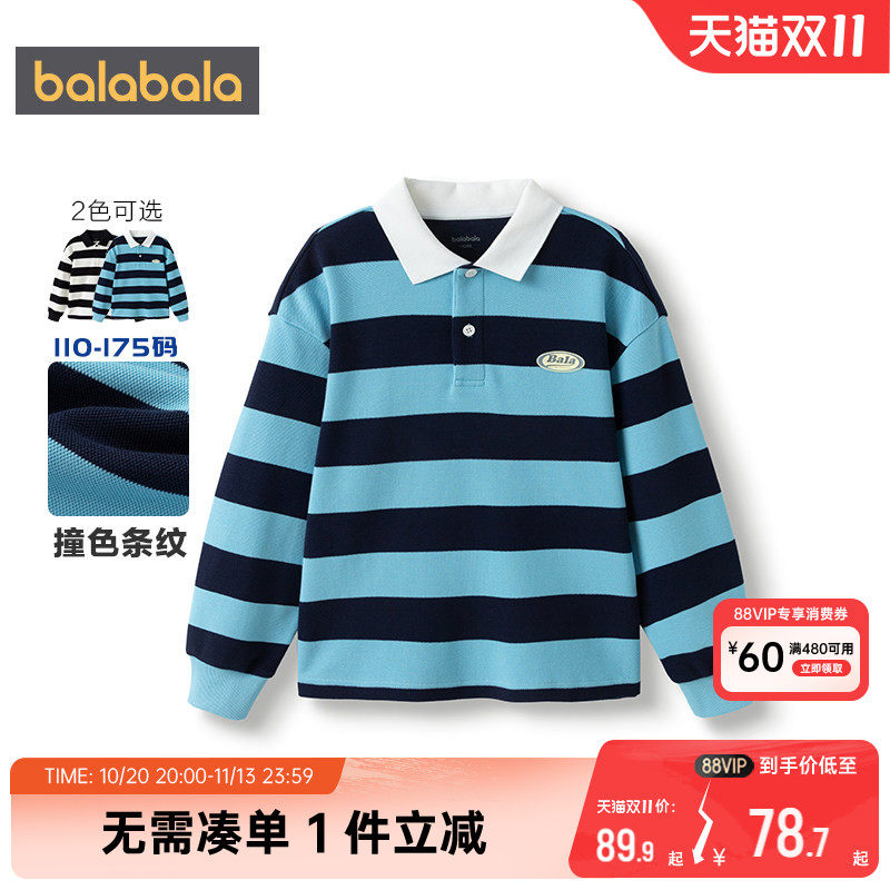 巴拉巴拉儿童卫衣男童女童条纹polo衫春秋季新款大童宝宝打底衫孩