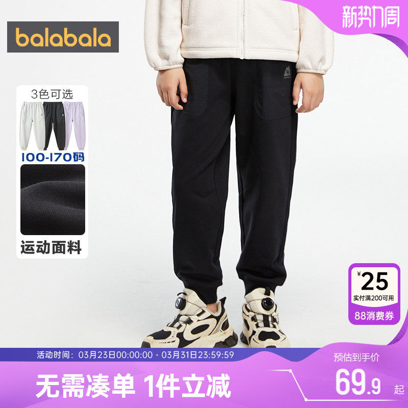 巴拉巴拉儿童裤子男童女童运动裤春秋新款童装中大童卫裤黑色长裤