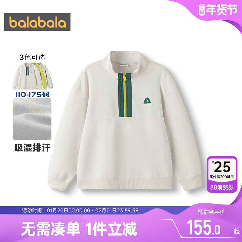 【商场同款】巴拉巴拉男童卫衣中大童t恤春秋款童装儿童打底衫厚,童装/婴儿装/亲子装,卫衣/绒衫,淘宝优惠券,粉丝福利购,淘宝优惠卷