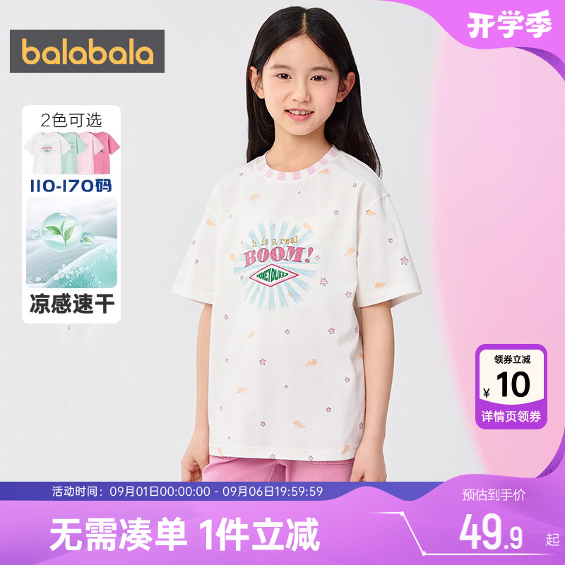 巴拉巴拉女童短袖T恤中大童上衣图片