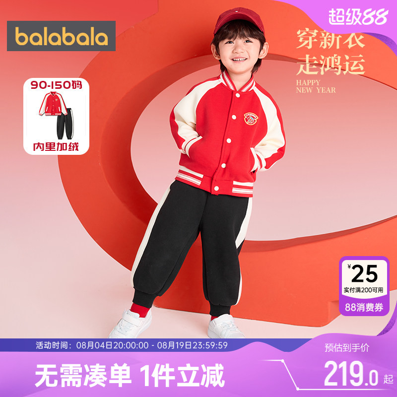 巴拉巴拉男童运动套装中大童衣服