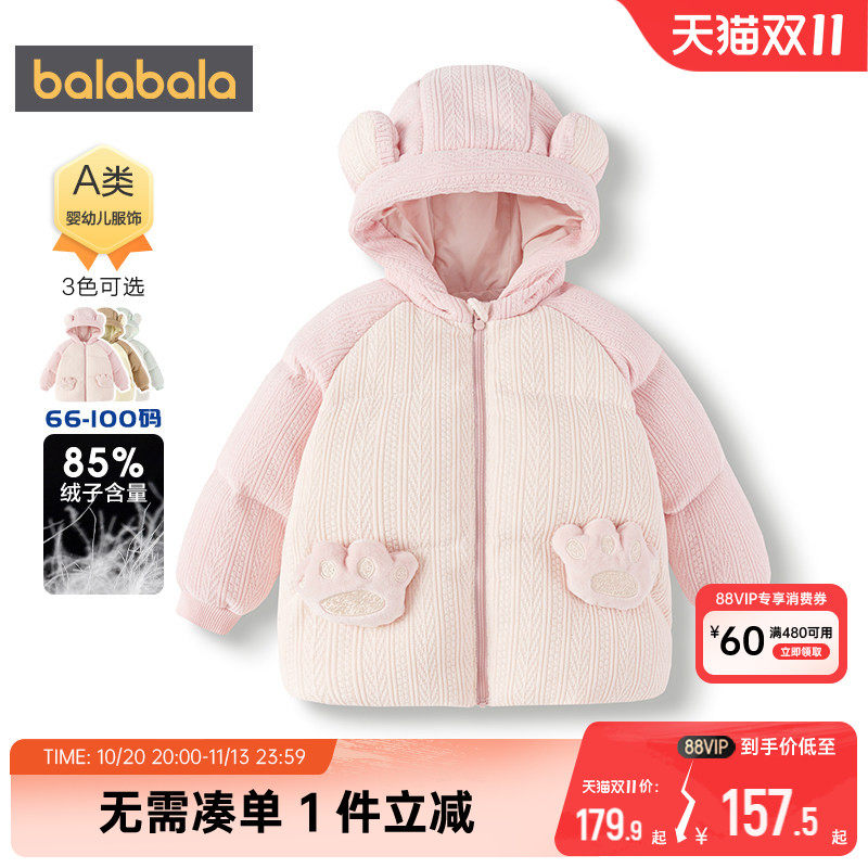 商场同款巴拉巴拉宝宝羽绒服男童女童中长外套冬季新款童装加厚潮