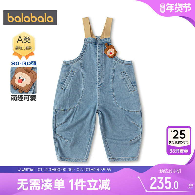 【商场同款】巴拉巴拉男童牛仔裤宝宝裤子春秋款童装儿童背带裤潮,童装/婴儿装/亲子装,儿童牛仔裤,淘宝优惠券,粉丝福利购,淘宝优惠卷
