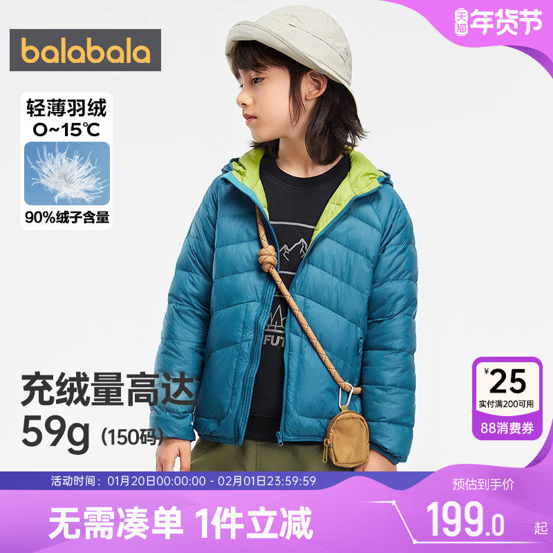 巴拉巴拉儿童羽绒服大童宝宝轻薄短款外套冬季新款童装男童女童潮,童装/婴儿装/亲子装,羽绒服,淘宝优惠券,粉丝福利购,淘宝优惠卷