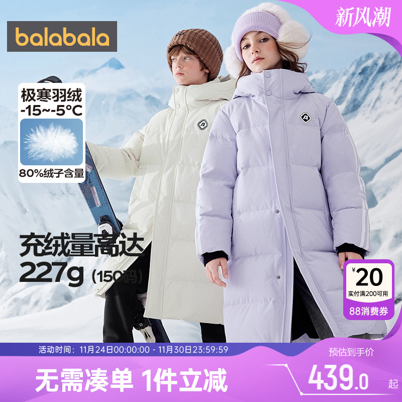 巴拉巴拉儿童羽绒服宝宝加厚外套