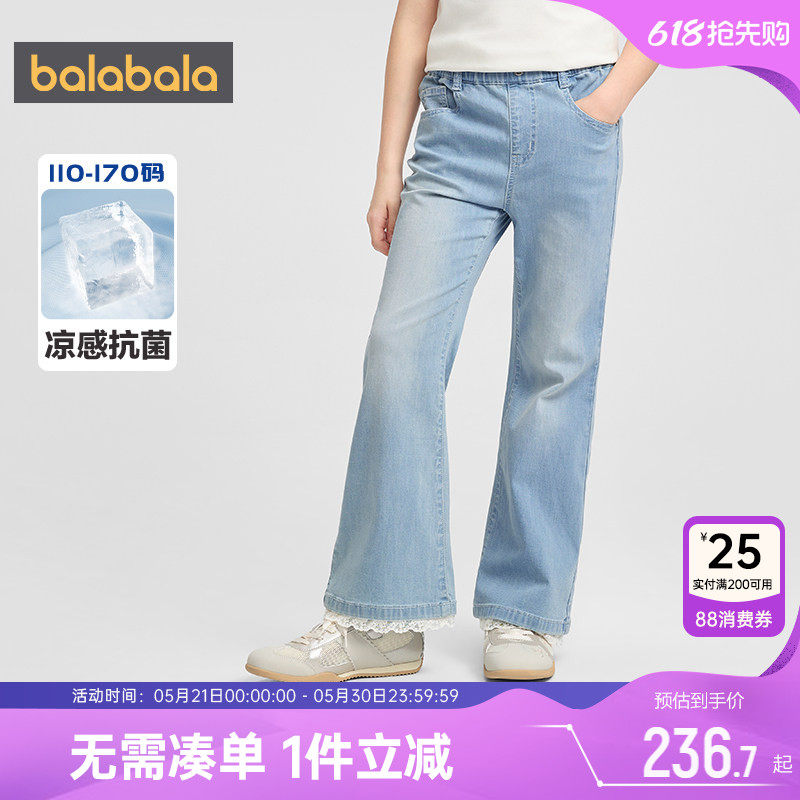 【商场同款】巴拉巴拉女童牛仔裤中大童喇叭裤夏季童装儿童裤子薄