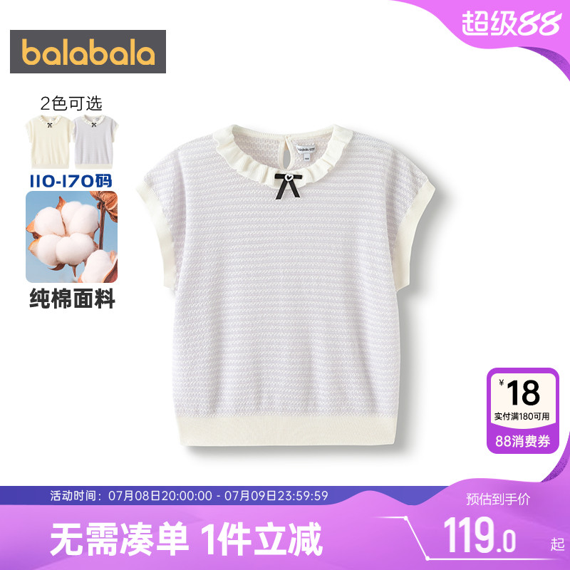 巴拉巴拉女童針織衫背心兒童上衣