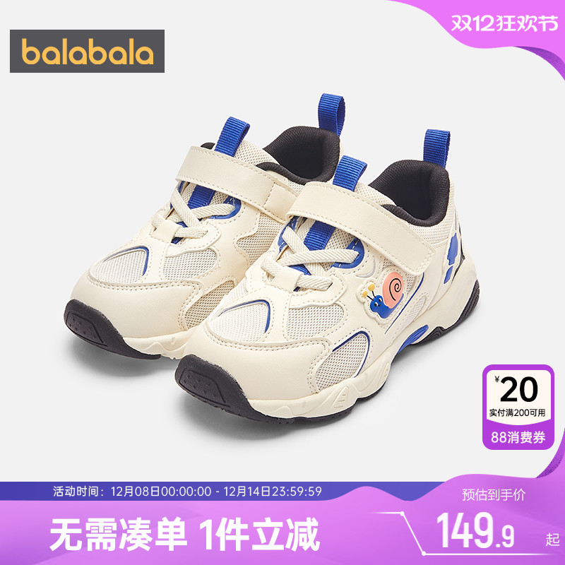 巴拉巴拉男童网面透气学步鞋春秋