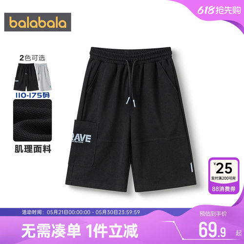 巴拉巴拉男童裤子中大童短裤夏季