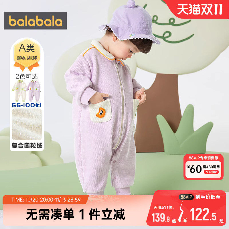 巴拉巴拉婴儿连体衣宝宝加绒外出服抱衣春秋季装新款衣服儿童爬服
